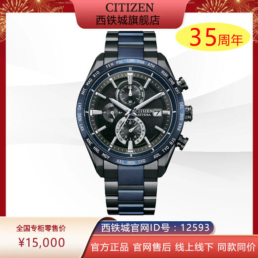 西铁城/CITIZEN光动能电波舒博钛商务休闲男表AT8187-75E 商品图0