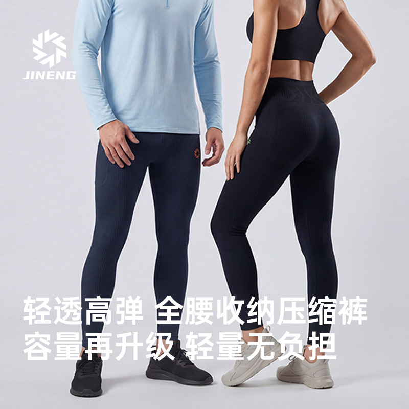 积能春季新款男女同款跑步运动提臀收腹高弹腰包式压缩裤