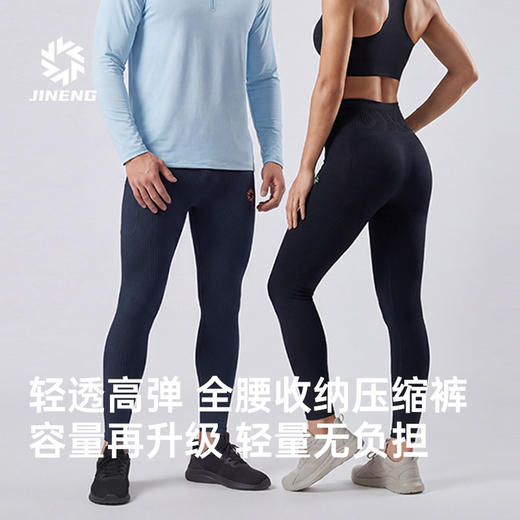 积能春季新款男女同款跑步运动提臀收腹高弹腰包式压缩裤 商品图0