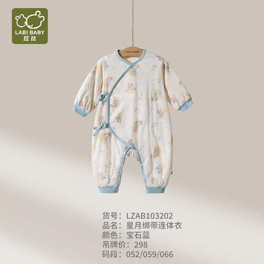 拉比童衣J6-1星月绑带连体衣蓝LZAB103202 商品图0