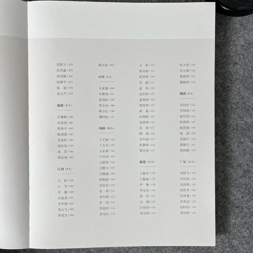 全国第四届篆书展作品集 中书协举办 书法出版社 商品图7