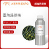 墨角藻原精Fucus Vesiculosus植物精油原料批发芳疗大篷车精油 商品缩略图0