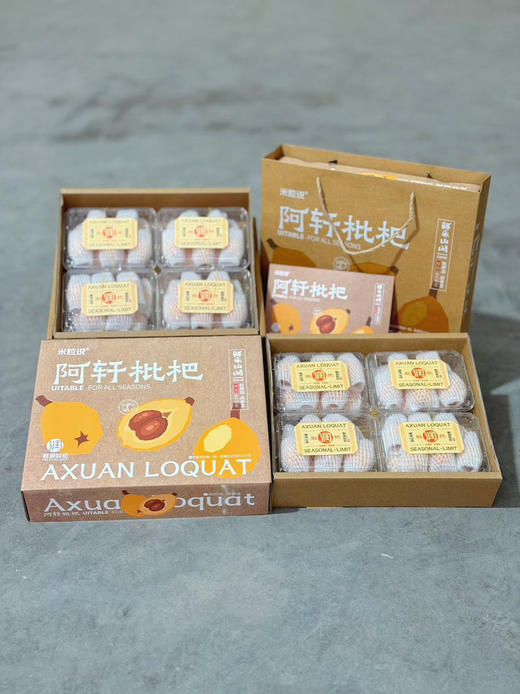 阿轩枇杷  礼盒 商品图1