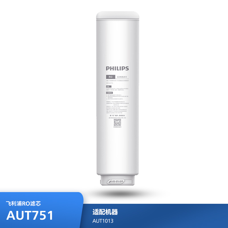 飞利浦（PHILIPS）厨下净水器滤芯AUT751(RO)500G 适用：AUT1013