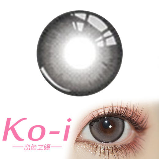 HONEYEGG 云深见雾 半年抛直径14.5mm日常美瞳 灰色 商品图0