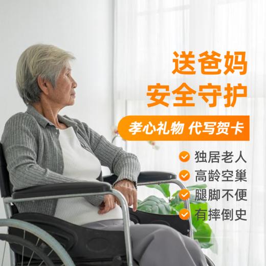 NBSOS老人一键呼 商品图1