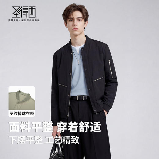 【易打理】圣得西轻便夹克2026新款春季棒球领纯色商务男士外套 商品图2