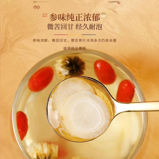 【福东海】西洋参250克（1.2-1.4cm）/瓶 花旗参 含片 人参 皂苷 可磨西洋参粉-MD 商品图3