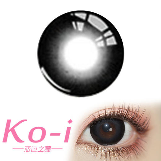 HONEYEGG 甜制乌梅 半年抛直径14.5mm日常美瞳 黑色 商品图0