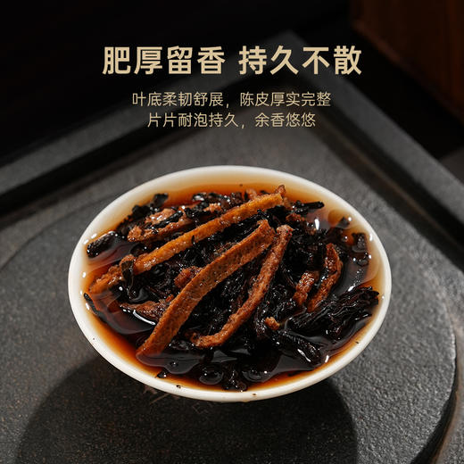 华祥苑-240g陈皮普洱礼盒装（小圆饼，陈皮2013年，普洱2016年，ECA） 商品图8