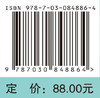 血管外科护理手册 商品缩略图4
