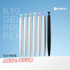 KACO中性笔K10系列0.45mm按动式黑笔 商品缩略图0