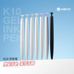 KACO中性笔K10系列0.45mm按动式黑笔