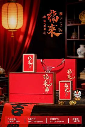 新款【福来2方听.通用红色】32元1套.整箱12套.整箱包邮