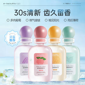 【小来】【POZTL泊紫汀兰  大容量益生菌漱口水】买一送一【500MLx2瓶】，四个口味， 强健牙齿，卷走口臭，牙龈灭火！