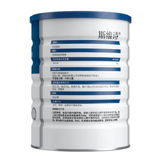 SWISSE乳清蛋白粉(香草味) (蓝帽) 450G 商品图3