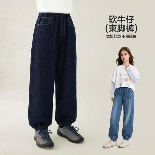 笛莎/Deesha 【云感棉柔】2026年春季新款女童牛仔裤儿童休闲束脚裤 商品图0