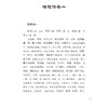 伤寒论类方 中医非物质文化遗产临床经典名著 (清)徐大椿 著 供中医药院校师生科研工作者中医药爱好者参考阅读中国医药科技出版社 商品缩略图4