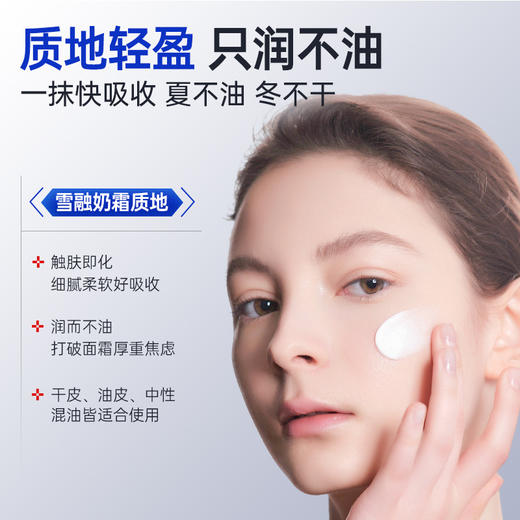 【秒变水嫩肌维生素❗️原B5大白罐保湿面霜】破译"肌"渴修护密码，一罐呵护多重敏弱𡈼燥肌，，补水滋润屏障受损修复面霜舒缓皮肤干L 商品图3