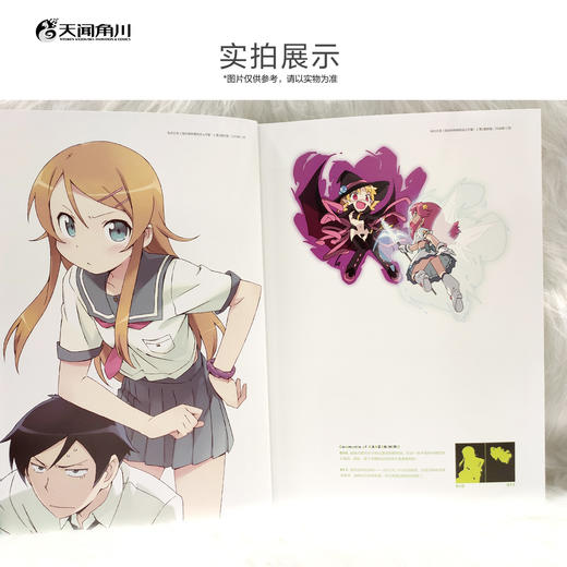 神崎广画集 Cute（俺妹系列！超人气轻小说《我的妹妹哪有这么可爱！》专属画师首本画集）妹妹桐乃回来啦！ 商品图5