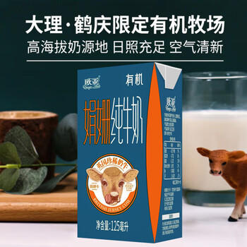 欧亚【新鲜日期】有机娟姗纯牛奶125ml*24盒 儿童学生奶礼盒 高原牧场 /水饮冲调 /常温奶 /有机牛奶 商品图5
