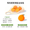 【立减30+送半斤】归心有机春见耙耙柑 | 8斤/箱 (12-25枚) 矿能农法 当季新鲜采摘 泰禾花田有机农场 顺丰陆运 四川蒲江产地直发 商品缩略图3