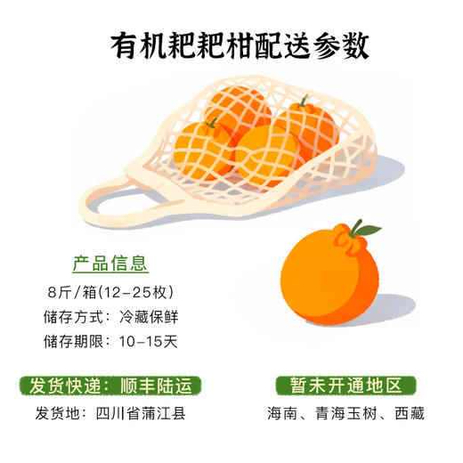 【立减30+送半斤】归心有机春见耙耙柑 | 8斤/箱 (12-25枚) 矿能农法 当季新鲜采摘 泰禾花田有机农场 顺丰陆运 四川蒲江产地直发 商品图3