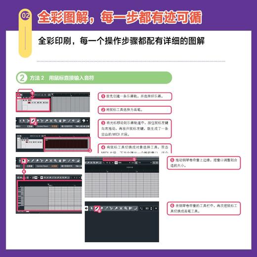不懂乐理也能妙手编曲 Cubase音乐创作秘籍 Cubase音乐制作教程书编曲软件Cubase自学教程不懂乐理也能编曲 商品图2