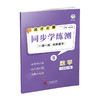 同步学练测 数学 八年级下册 成才之路 商品缩略图3