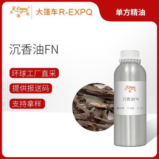 沉香油FN Chinese Oud Oil Fruity Note原料批发调香大篷车精油 商品图0