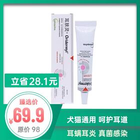 法国原装进口威隆耳肤灵去除耳螨