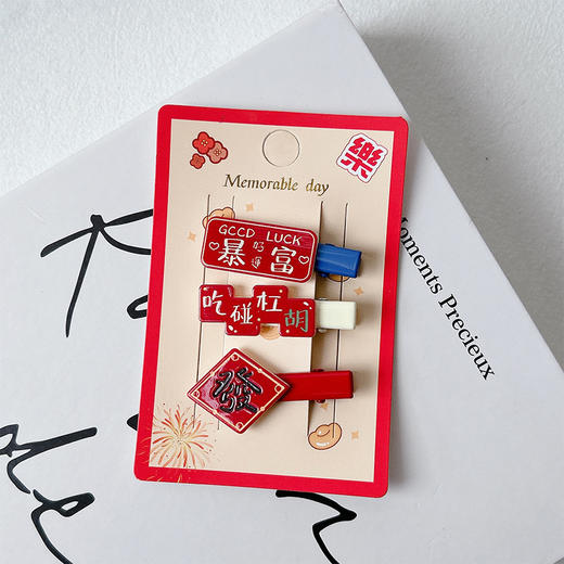 福运文字组合夹组合发夹（3个）-纪念日百货门店同款169248239 商品图4