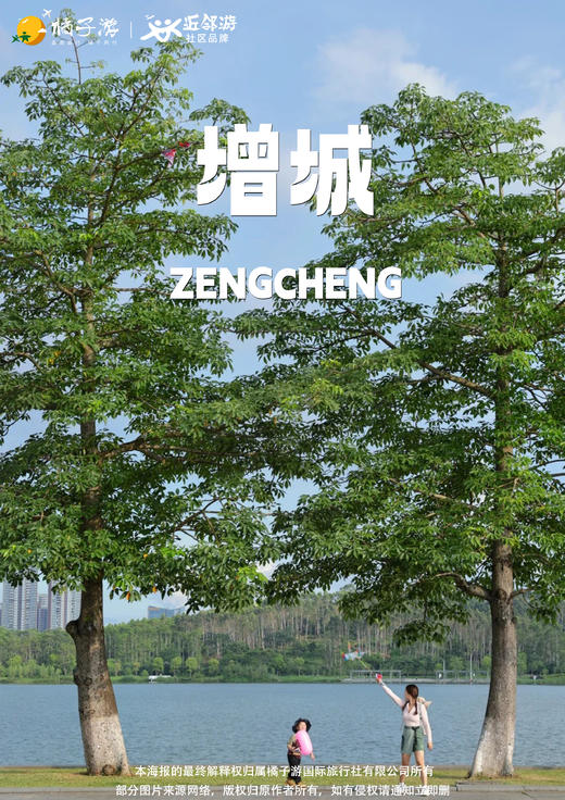 【增城】增城白水寨嘉华温泉酒店 商品图0