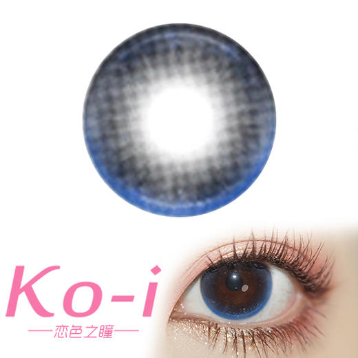 MIMIPARK  睡前频道 日抛 直径14.2mm混血美瞳 蓝色 商品图0