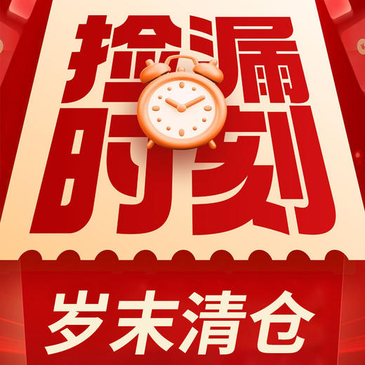 岁末首饰清仓 商品图0