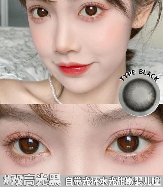 双高光黑【日抛】 商品图0