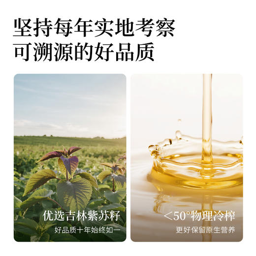 全食物日记 随身便携装有机紫苏籽油100mL(10mL*10支/盒) 商品图2