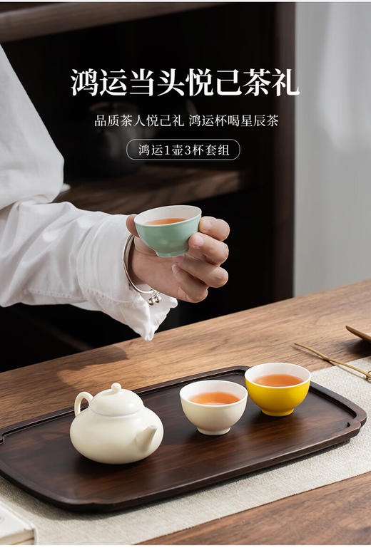 古时候-鸿运茶具小套组GX031 商品图1