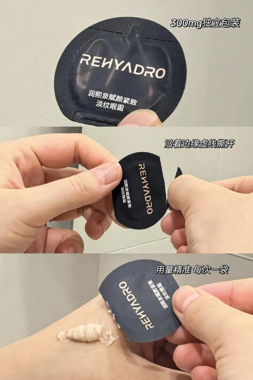 （72小时发货）润熙泉赋颜紧致淡纹眼霜，涂眼霜=做眼部SPA，把美容院搬回家！【G】 商品图1