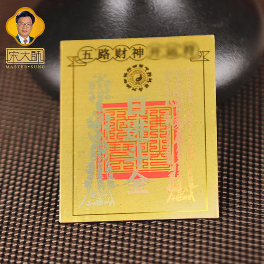 宋韶光大师 2026马年吉祥物 招米财库 福禄葫芦金色卡贴纸礼品饰物 商品图7