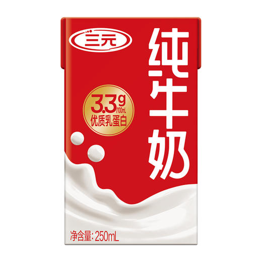 【快递到家-常温】三元3.3g方白纯牛奶250ml*24盒+特品脱脂250ml*24盒组合装 商品图3