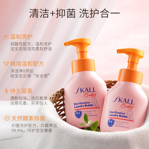 【给宝宝足够“安全感”❗️儿童专研除菌洗衣液】清洁＋抑菌 洗护二合一，弱酸性配方，温和洗护宝宝衣服洗完柔软舒适，酵素去污婴幼儿新生儿童洗衣液清洗皂液L 商品图2