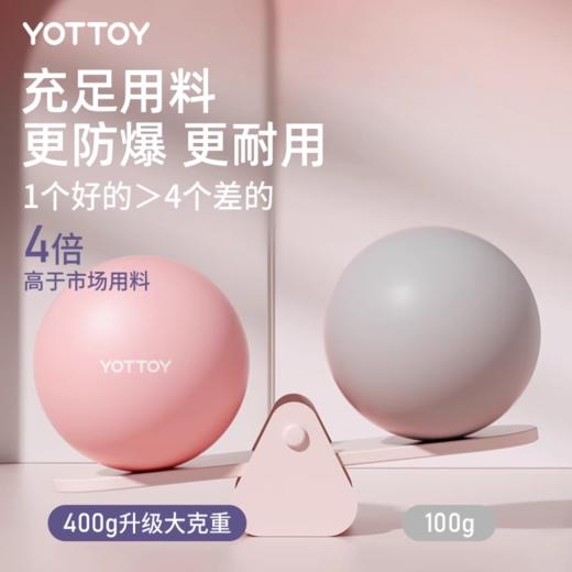 （分销专供）YOTTOY瑜伽球小球八爪鱼普拉提成人专用训练盆底肌健身运动加厚大 商品图2