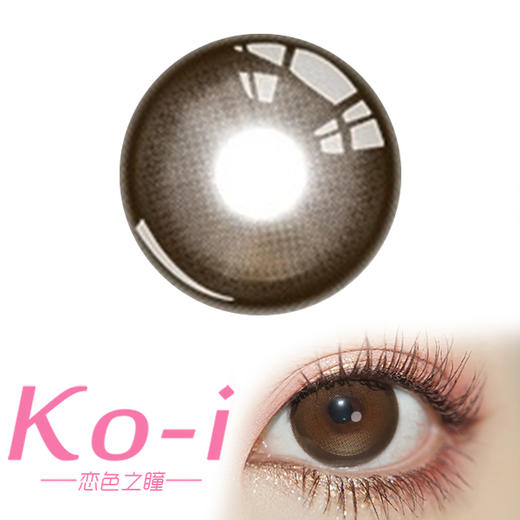 HONEYEGG 光晕时分 半年抛直径14.5mm日常美瞳 棕色 商品图0