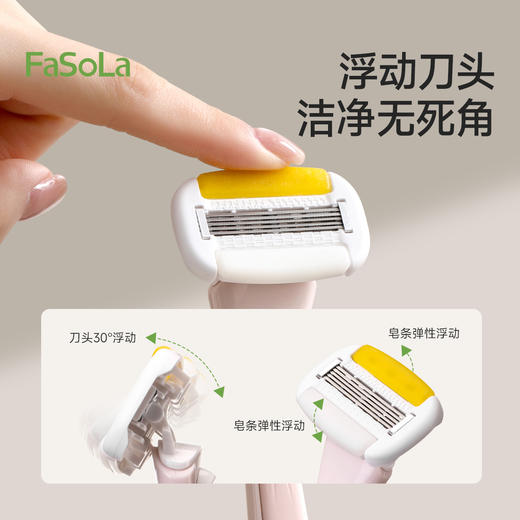 FaSoLa刮毛刀女生专用腋下腿毛脱毛神器女士私密私处无痛剃毛修剪 商品图5