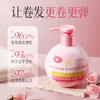 【卷度在线一整天❗️空气感塑卷盈润弹力素】创新聚合物组合，恰到好处的 支撑力，持久定型不僵硬，头皮头发双修护，专用精华蓬松保湿定型持久防毛躁L 商品缩略图1