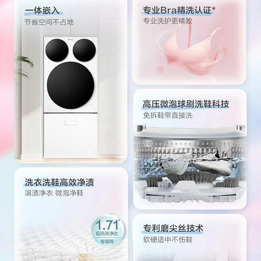 统帅（Leader）洗衣机 HLG125-BDE699/TB696U1 商品图9