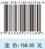 组合电器设备局部放电特高频检测与故障诊断 商品缩略图4