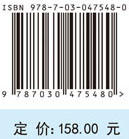 组合电器设备局部放电特高频检测与故障诊断 商品图4