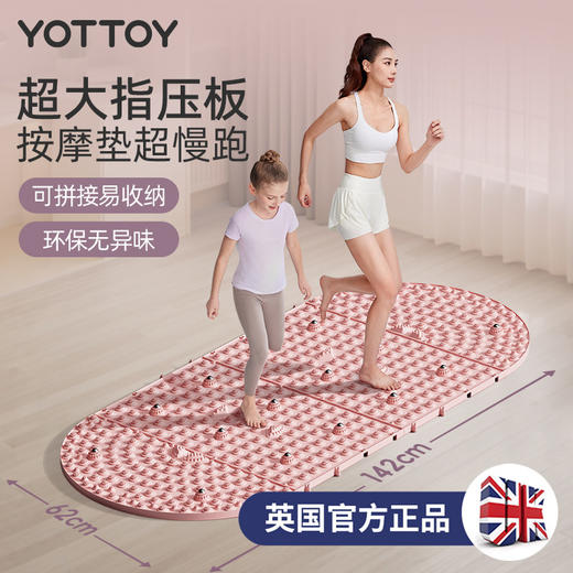 🔥限量秒杀！❗️YOTTOY拼接指压板（非硅胶） 【缺货自动退款 介意勿拍❗️❗️❗️】 商品图0